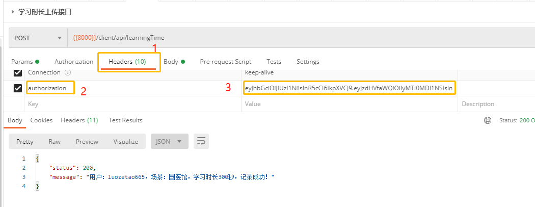 headers设置token postman